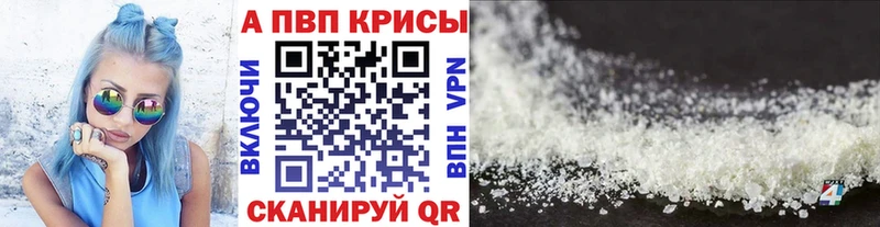 А ПВП мука Сланцы