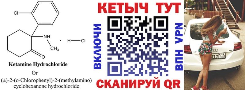 наркота Сланцы КЕТАМИН ketamine