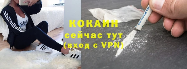 кокаин Осинники