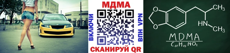 это состав  Сланцы  MDMA кристаллы 